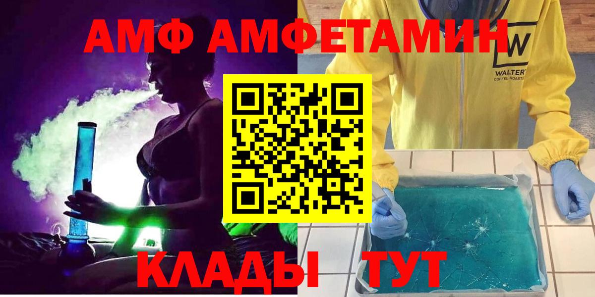 Амфетамин 98%  Вход с VPN  Лосино-Петровский 