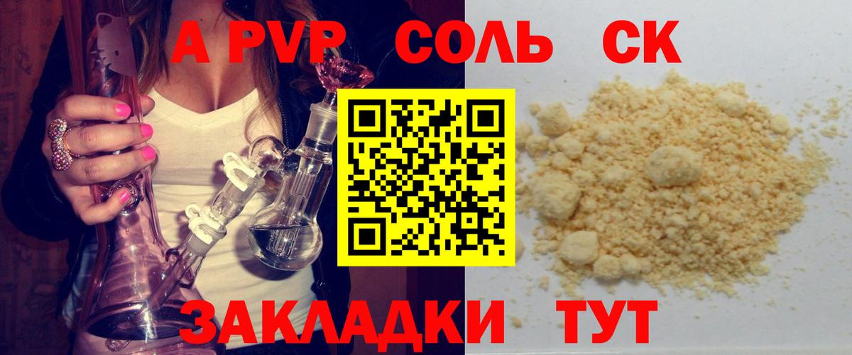 А ПВП мука Лосино-Петровский