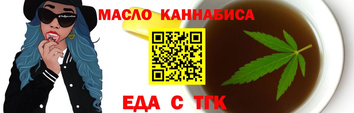 Лосино-Петровский  Еда ТГК конопля  Вход с VPN 