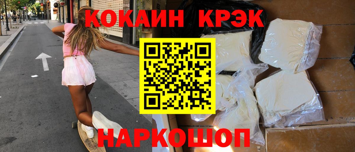 Кокаин VHQ  Вход с VPN  COCAIN  Cocaine 98%  Лосино-Петровский 