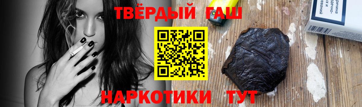 ГАШ гашик  Вход с VPN  Лосино-Петровский  ГАШИШ ice o lator 