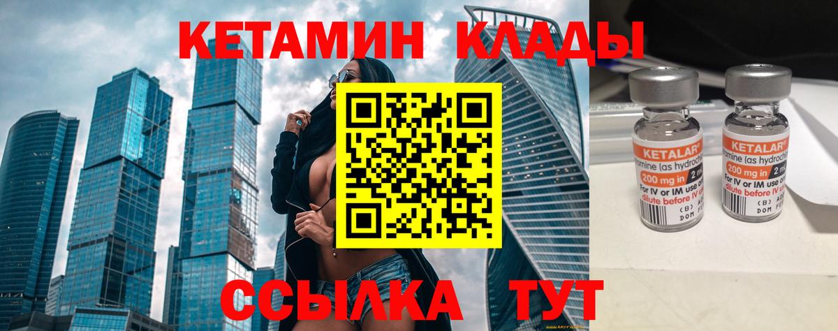 Лосино-Петровский  Кетамин ketamine  Вход с VPN  OMG tor  КЕТАМИН ketamine 