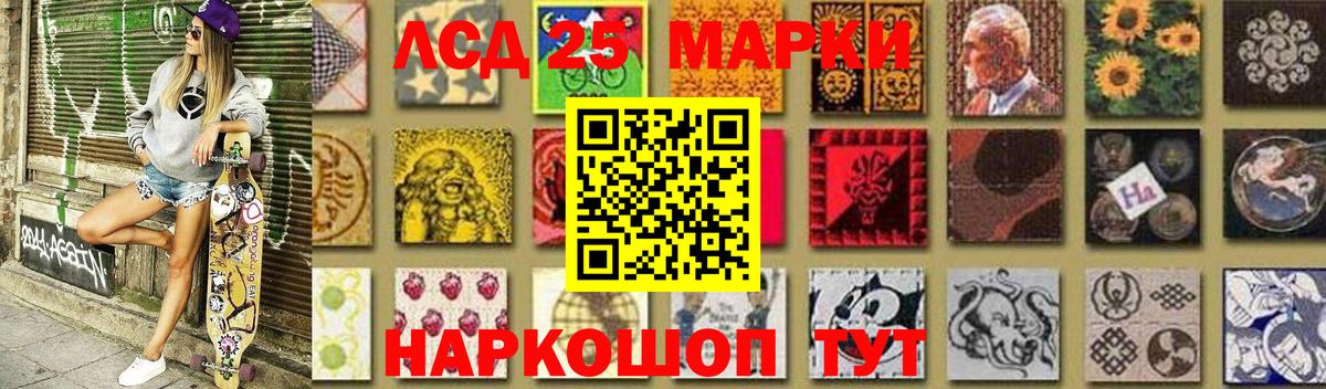 Лсд 25 экстази ecstasy  ЛСД экстази кислота  Вход с VPN  Лосино-Петровский 
