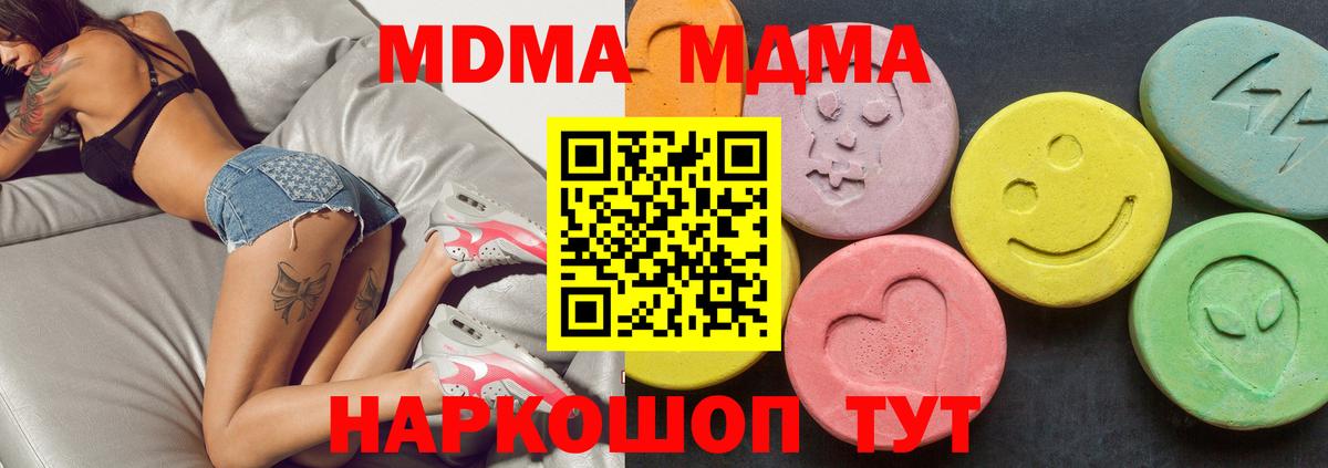 MDMA молли  Вход с VPN  Лосино-Петровский  МДМА crystal 