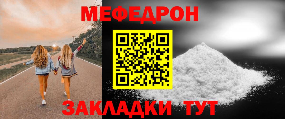 Мефедрон mephedrone  Мефедрон  Вход с VPN  Лосино-Петровский  МЕФ мяу мяу 