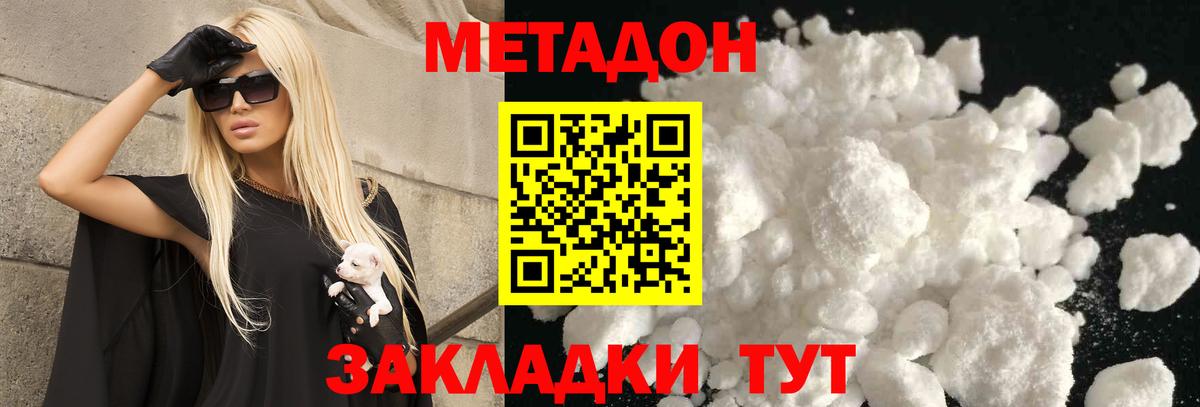 Лосино-Петровский  Метадон кристалл  Вход с VPN  МЕТАДОН VHQ 