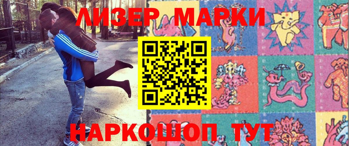 Марки 25I-NBOMe 1,8мг  Вход с VPN  Марки 25I-NBOMe 1,8мг  Марки 25I-NBOMe  Лосино-Петровский 