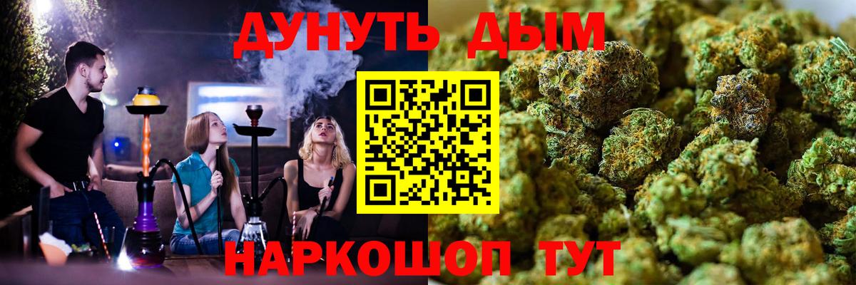 Бошки марихуана THC 21%  Канабис AK-47  Бошки Шишки индика  Лосино-Петровский  Вход с VPN 